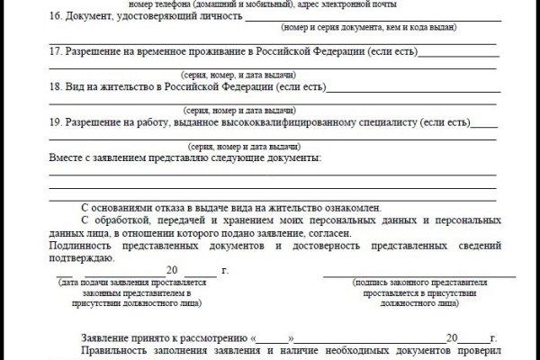 Онион сайты