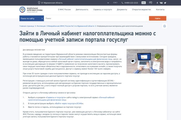 Кракен kr2connect co