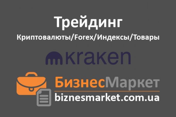 Актуальное зеркало kraken