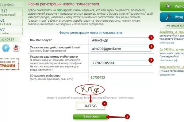 Как сделать заказ на кракен