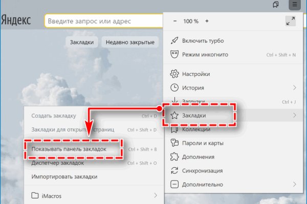 Ссылка на кракен